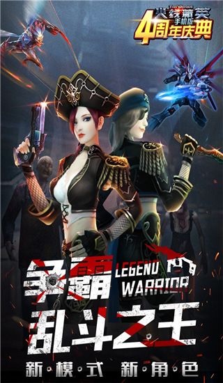 火线精英oppo版下载-火线精英oppo渠道服下载 v0.9.35.439230安卓版
