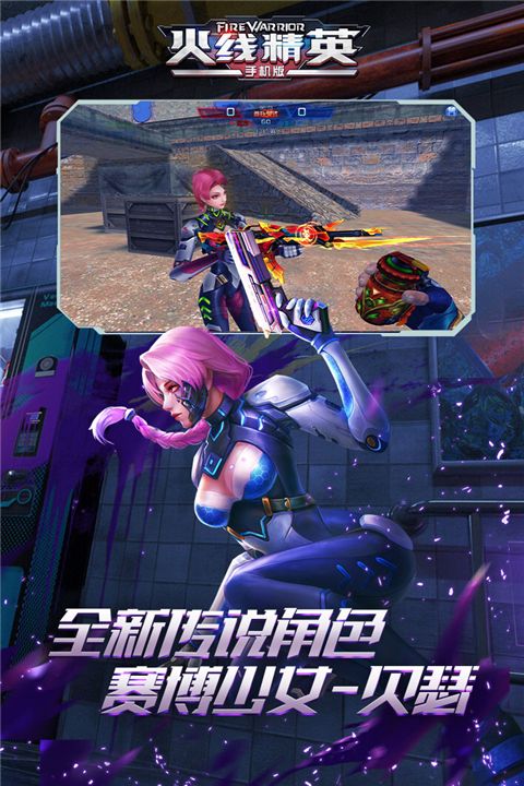 火线精英oppo版下载-火线精英oppo渠道服下载 v0.9.35.439230安卓版