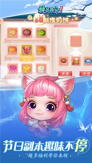 桃花源记小米版下载-桃花源记小米客户端下载 v10.2.02安卓版