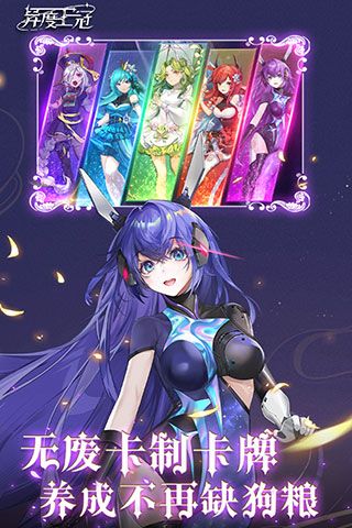 异度王冠九游版下载-异度王冠九游渠道服下载 v1.0.0.50安卓版