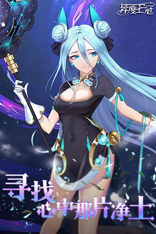 异度王冠九游版下载-异度王冠九游渠道服下载 v1.0.0.50安卓版