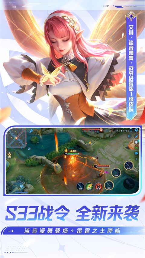 王者荣耀体验服下载-王者荣耀体验服官方正版下载 v9.20.5.1安卓版