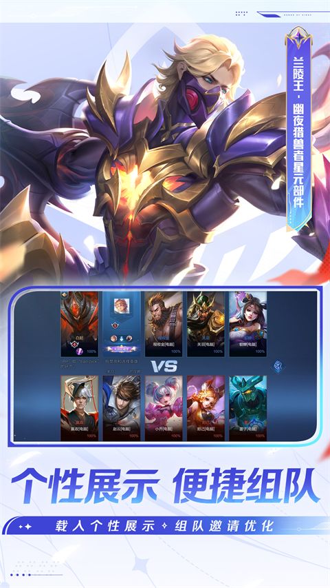 王者荣耀体验服下载-王者荣耀体验服官方正版下载 v9.20.5.1安卓版