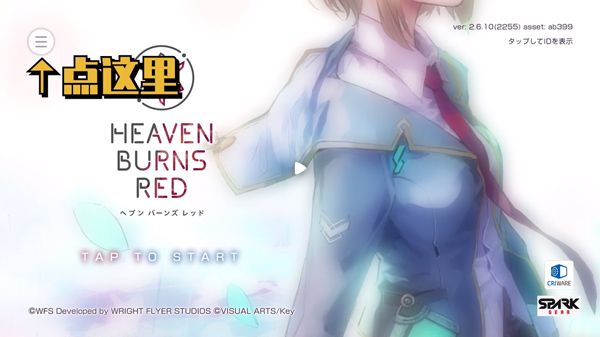 绯染天空国际服下载-HeavenBurnsRed官方正版下载 v3.11.0安卓版
