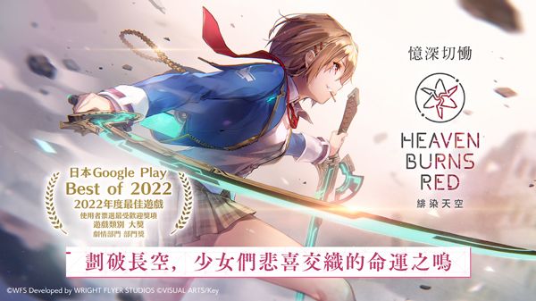 绯染天空国际服下载-HeavenBurnsRed官方正版下载 v3.11.0安卓版