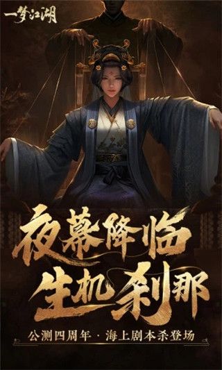 一梦江湖腾讯渠道服下载-一梦江湖腾讯版本下载 v100.0安卓版