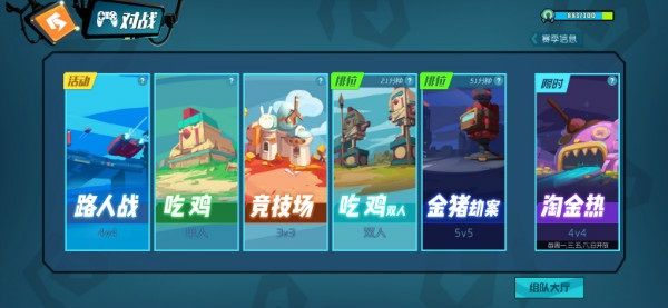 奇葩战斗家雷霆账号登录版下载-奇葩战斗家雷霆版下载 v1.86.0安卓版