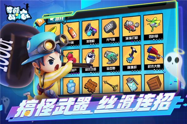 奇葩战斗家雷霆账号登录版下载-奇葩战斗家雷霆版下载 v1.86.0安卓版