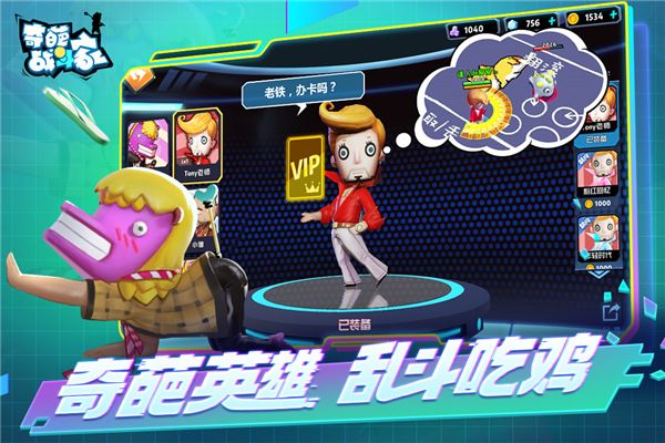 奇葩战斗家雷霆账号登录版下载-奇葩战斗家雷霆版下载 v1.86.0安卓版