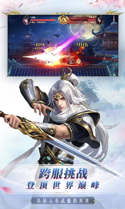 刀剑物语变态版免费下载安装-刀剑物语手游bt版下载 v12.5.0安卓版