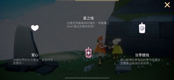 光遇小米版下载-光遇小米渠道服下载最新版 v0.11.9安卓版