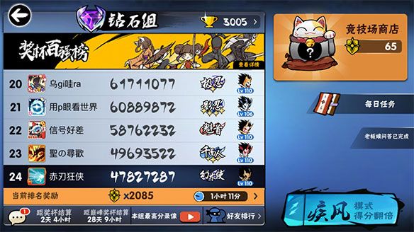 忍者必须死3九游最新版下载-忍者必须死3九游渠道服下载 v2.0.45安卓版