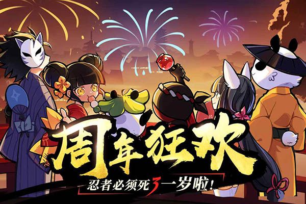 忍者必须死3九游最新版下载-忍者必须死3九游渠道服下载 v2.0.45安卓版