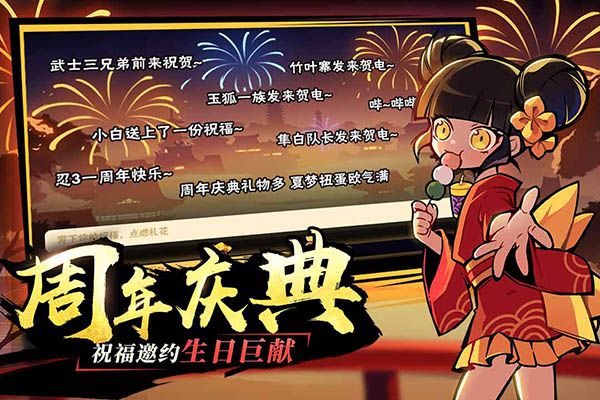 忍者必须死3九游最新版下载-忍者必须死3九游渠道服下载 v2.0.45安卓版