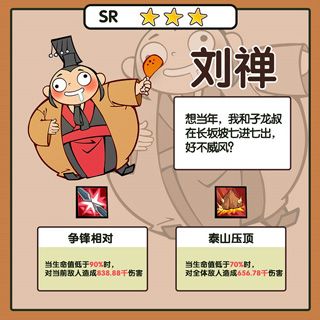 英雄来当家九游版下载-英雄来当家手游九游正版下载 v4安卓版