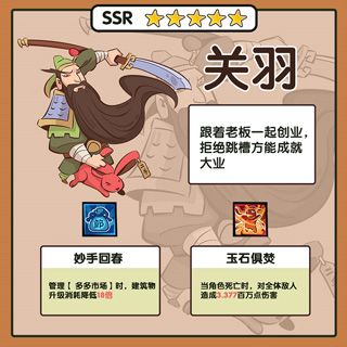 英雄来当家九游版下载-英雄来当家手游九游正版下载 v4安卓版