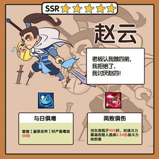 英雄来当家九游版下载-英雄来当家手游九游正版下载 v4安卓版