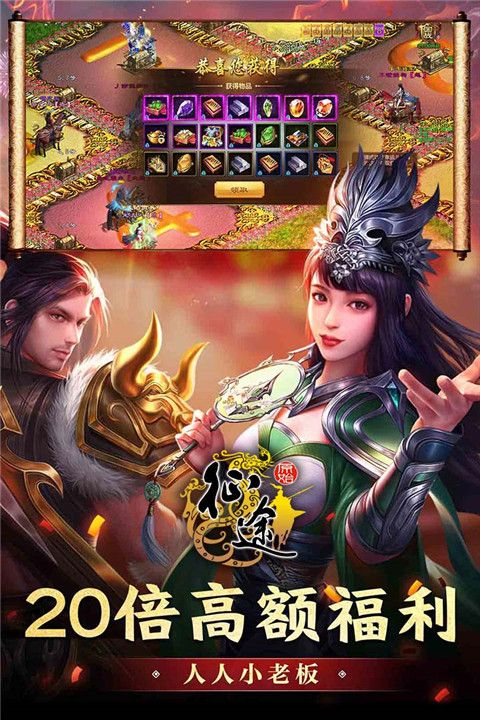 原始征途华为版下载-原始征途华为渠道服下载 v1.0.81安卓版