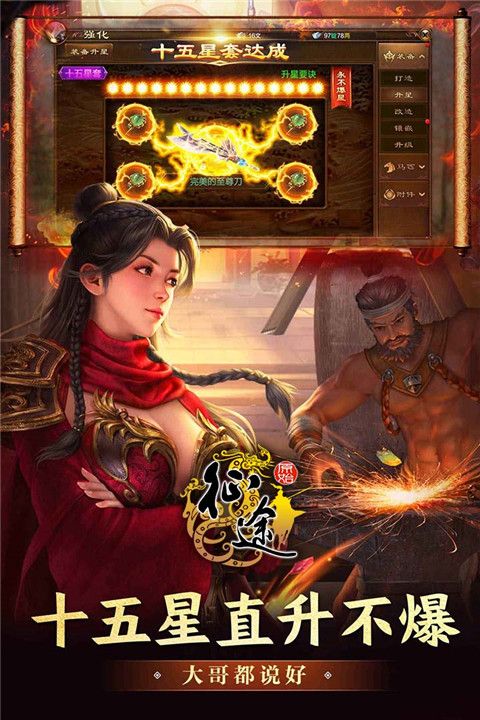 原始征途华为版下载-原始征途华为渠道服下载 v1.0.81安卓版