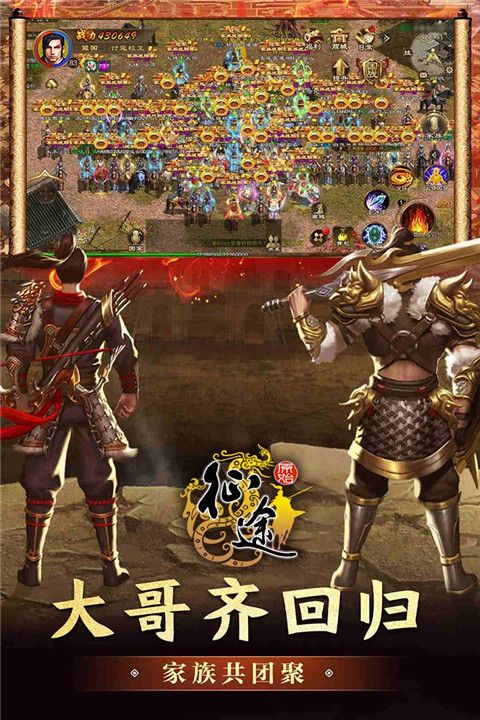 原始征途华为版下载-原始征途华为渠道服下载 v1.0.81安卓版