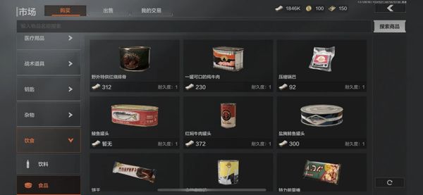 暗区突围国际服苹果版下载-暗区突围国际服手游iOS版下载 v1.0.108