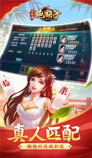 同城跑胡子游戏下载-同城跑胡子官方版下载 v7.1.20220922安卓版