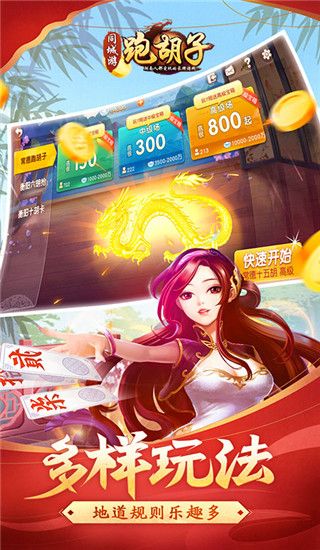 同城跑胡子游戏下载-同城跑胡子官方版下载 v7.1.20220922安卓版