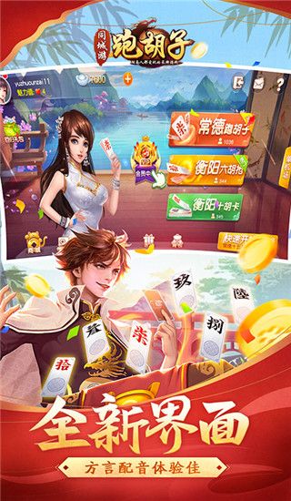 同城跑胡子游戏下载-同城跑胡子官方版下载 v7.1.20220922安卓版