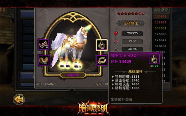 暗黑黎明九游版下载-暗黑黎明九游渠道服下载 v2.8.5安卓版