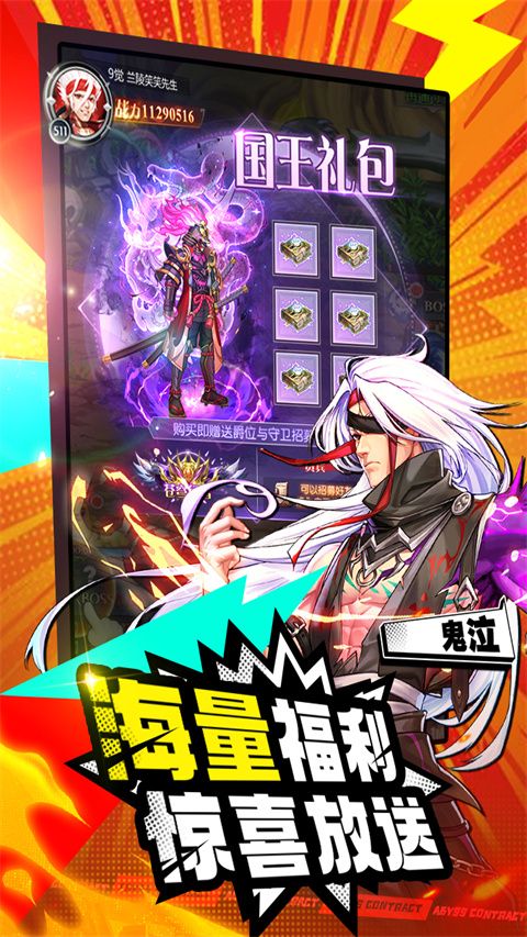 深渊契约手游正版下载安装-深渊契约手游官方版本下载安装 v1.35安卓版