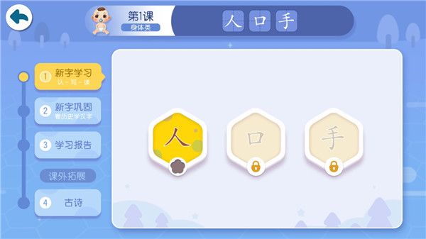 宝宝巴士汉字app官方版下载-宝宝巴士汉字启蒙下载 v9.76.19.67安卓版