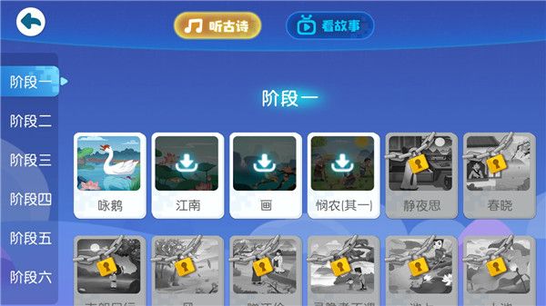 宝宝巴士汉字app官方版下载-宝宝巴士汉字启蒙下载 v9.76.19.67安卓版