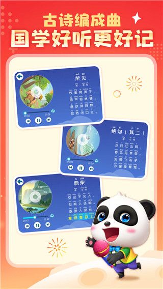 宝宝巴士汉字app官方版下载-宝宝巴士汉字启蒙下载 v9.76.19.67安卓版