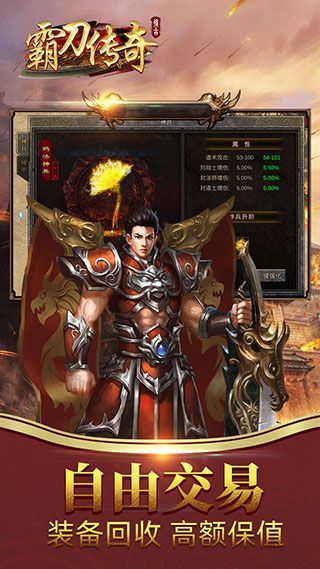 霸刀传奇九游版下载-霸刀传奇九游渠道服下载 v6.0.0安卓版