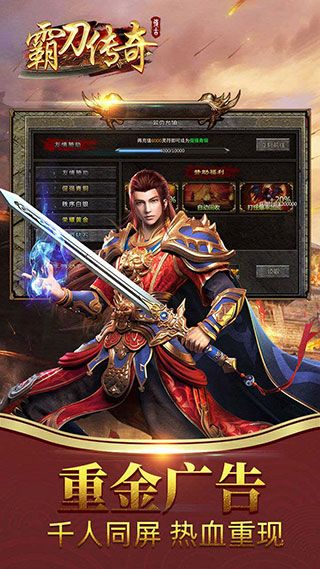 霸刀传奇九游版下载-霸刀传奇九游渠道服下载 v6.0.0安卓版