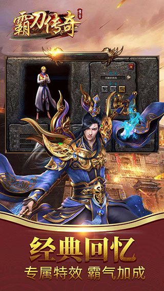 霸刀传奇九游版下载-霸刀传奇九游渠道服下载 v6.0.0安卓版