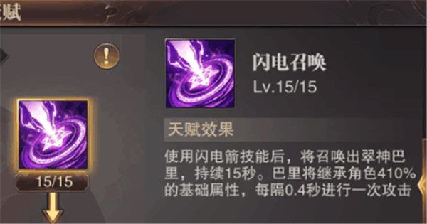 精灵盛典黎明变态版下载-精灵盛典黎明手游bt版 v1.68.1安卓版