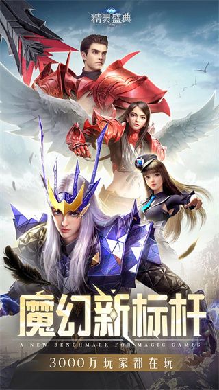 精灵盛典黎明变态版下载-精灵盛典黎明手游bt版 v1.68.1安卓版