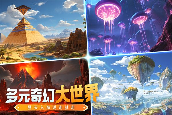 创造与魔法折扣平台下载-创造与魔法手游折扣充值平台下载 v1.0.0630安卓版