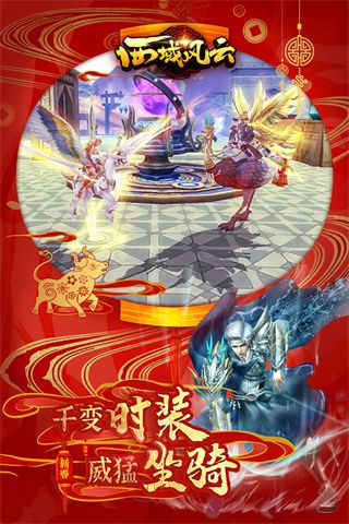 西域风云vivo版下载-西域风云vivo客户端下载 v5.1.17594安卓版