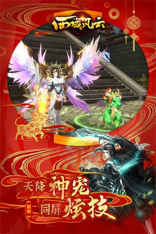 西域风云vivo版下载-西域风云vivo客户端下载 v5.1.17594安卓版