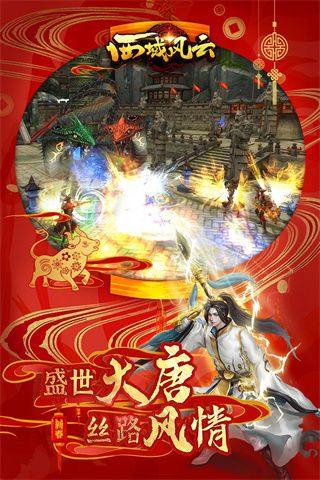 西域风云vivo版下载-西域风云vivo客户端下载 v5.1.17594安卓版