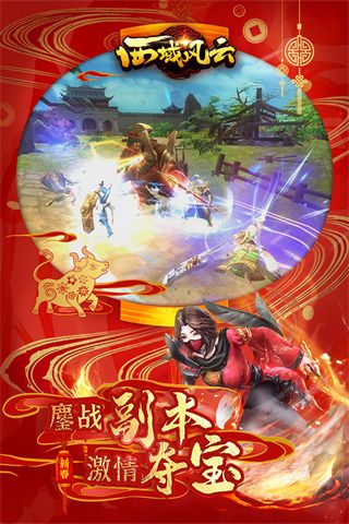 西域风云vivo版下载-西域风云vivo客户端下载 v5.1.17594安卓版