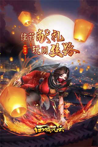 西域风云vivo版下载-西域风云vivo客户端下载 v5.1.17594安卓版