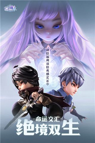 云上城之歌魅族版下载-云上城之歌魅族渠道服下载 v10.46安卓版