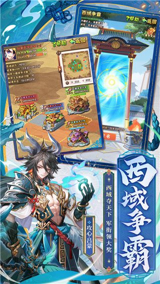 少年三国志vivo版下载-少年三国志vivo客户端下载 v9.6.60安卓版(附礼包码)