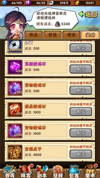 少年三国志vivo版下载-少年三国志vivo客户端下载 v9.6.60安卓版(附礼包码)