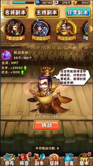 少年三国志vivo版下载-少年三国志vivo客户端下载 v9.6.60安卓版(附礼包码)
