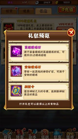 少年三国志vivo版下载-少年三国志vivo客户端下载 v9.6.60安卓版(附礼包码)