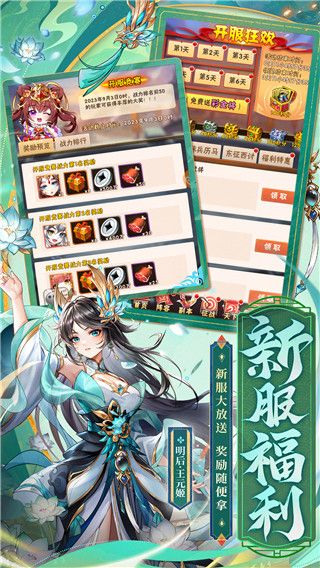 少年三国志vivo版下载-少年三国志vivo客户端下载 v9.6.60安卓版(附礼包码)